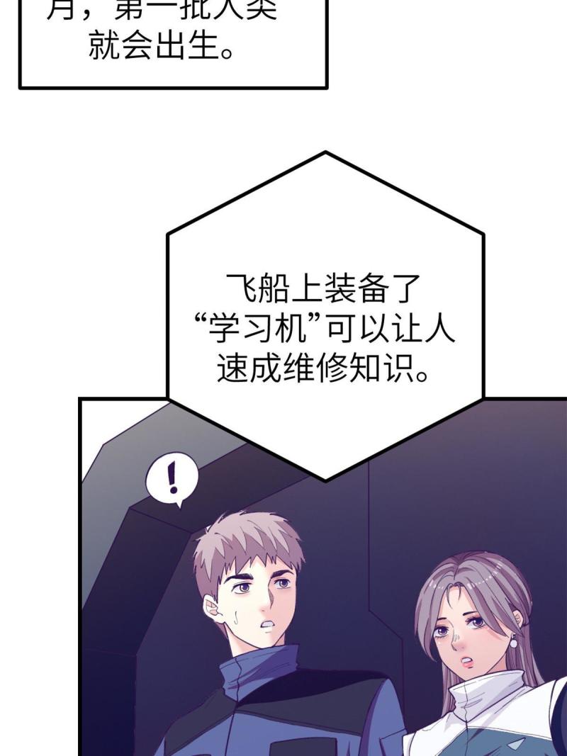 我的专属梦境游戏漫画,152 杨锦夏的以身试险19图