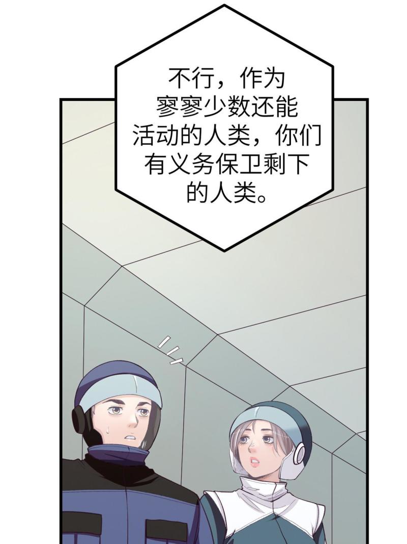 我的专属梦境游戏漫画,152 杨锦夏的以身试险9图