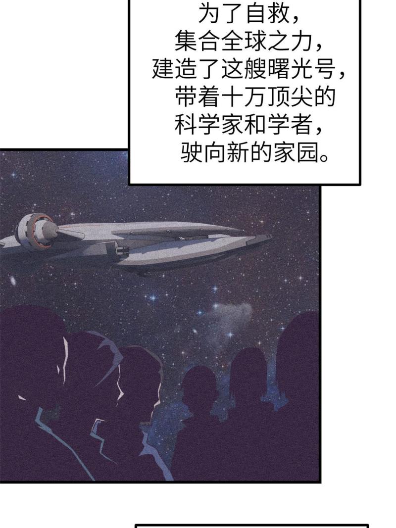 我的专属梦境游戏漫画,152 杨锦夏的以身试险11图