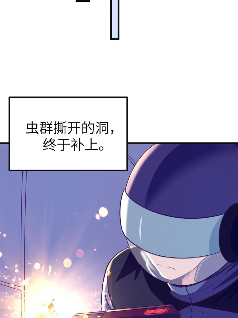 我的专属梦境游戏漫画,153 好搭档50图