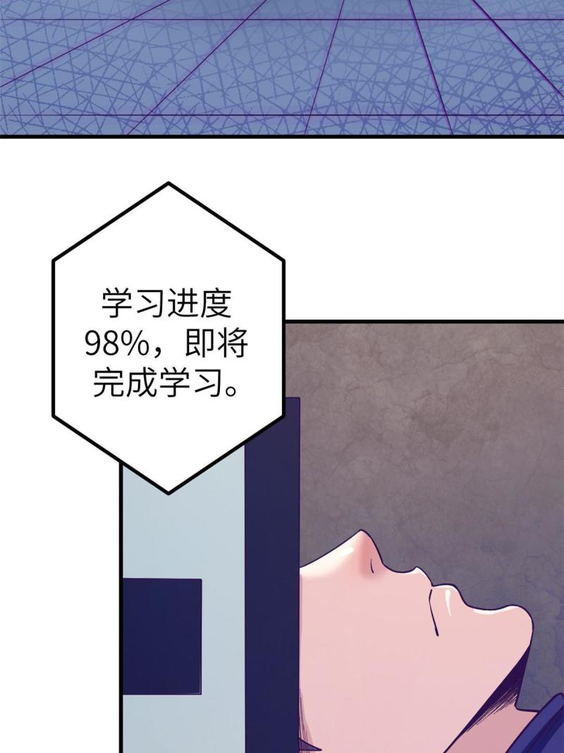 我的专属梦境游戏漫画,153 好搭档22图