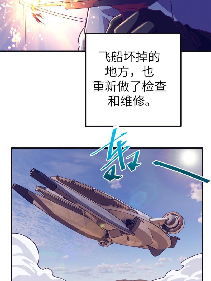 我的专属梦境游戏漫画,153 好搭档51图