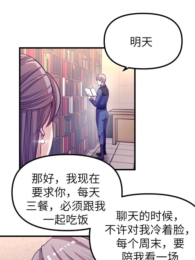 我的专属梦境游戏漫画,154 跟她同处一个屋檐10图