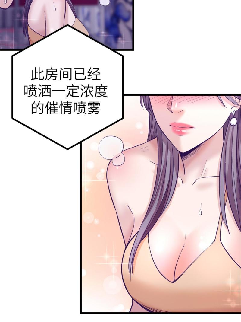 我的专属梦境游戏漫画,154 跟她同处一个屋檐64图