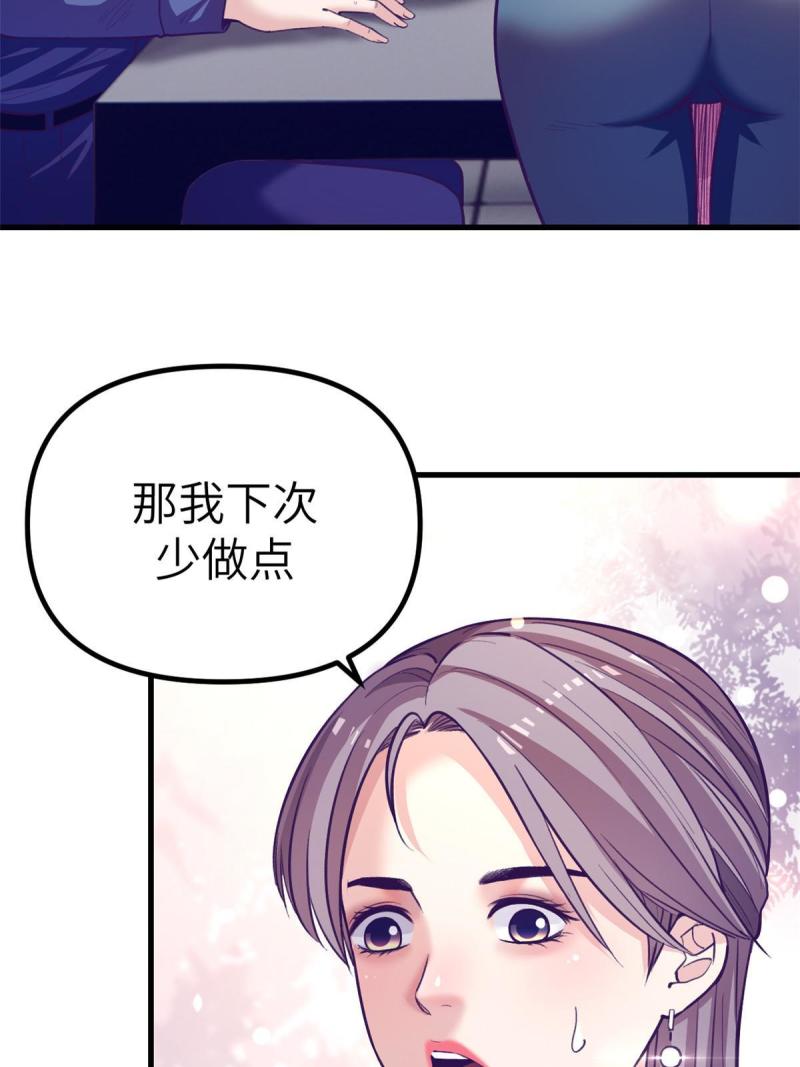 我的专属梦境游戏漫画,154 跟她同处一个屋檐30图