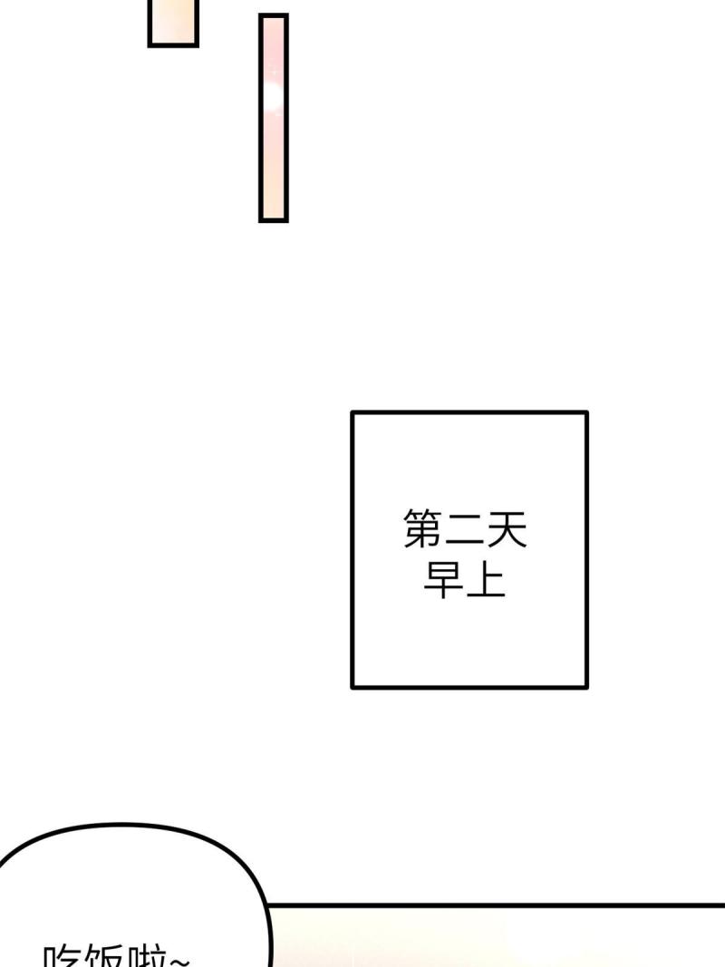 我的专属梦境游戏漫画,154 跟她同处一个屋檐26图