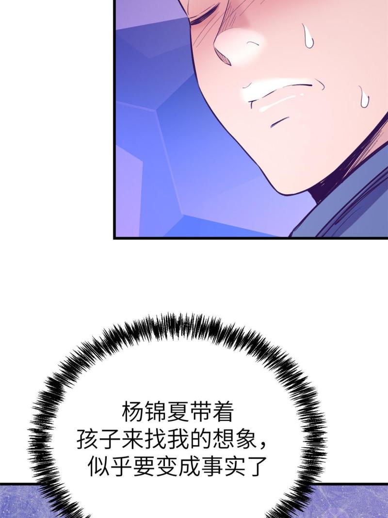 我的专属梦境游戏漫画,154 跟她同处一个屋檐68图