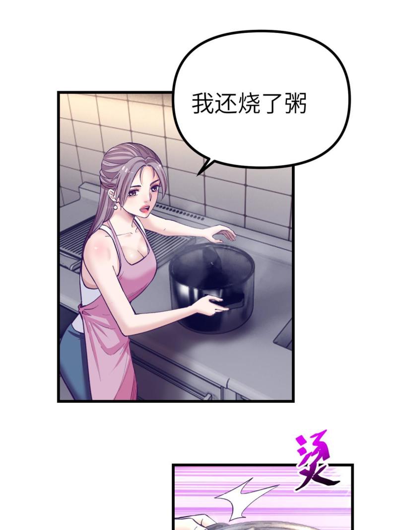 我的专属梦境游戏漫画,154 跟她同处一个屋檐36图