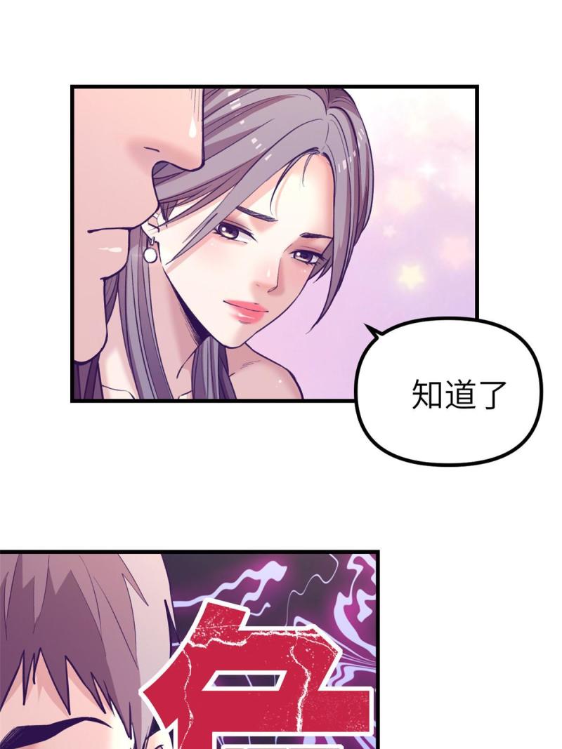 我的专属梦境游戏漫画,154 跟她同处一个屋檐43图