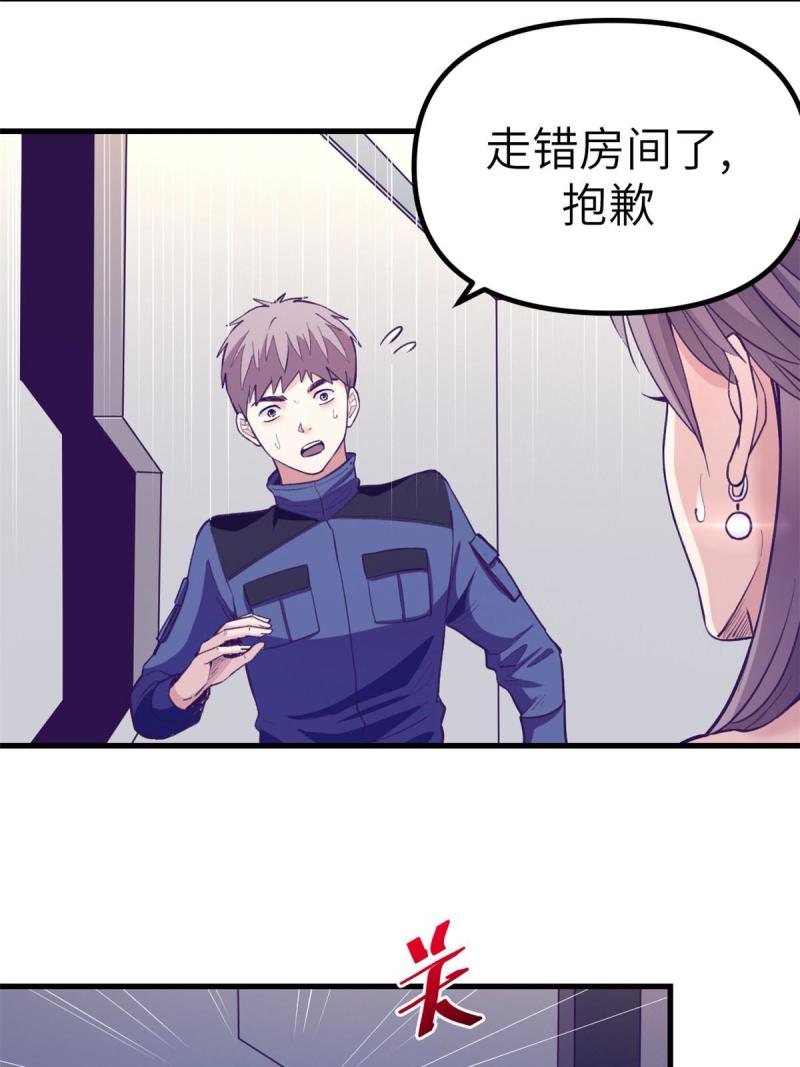 我的专属梦境游戏漫画,154 跟她同处一个屋檐51图