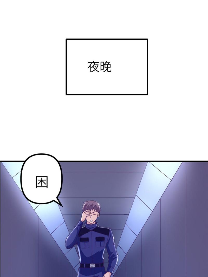 我的专属梦境游戏漫画,154 跟她同处一个屋檐45图