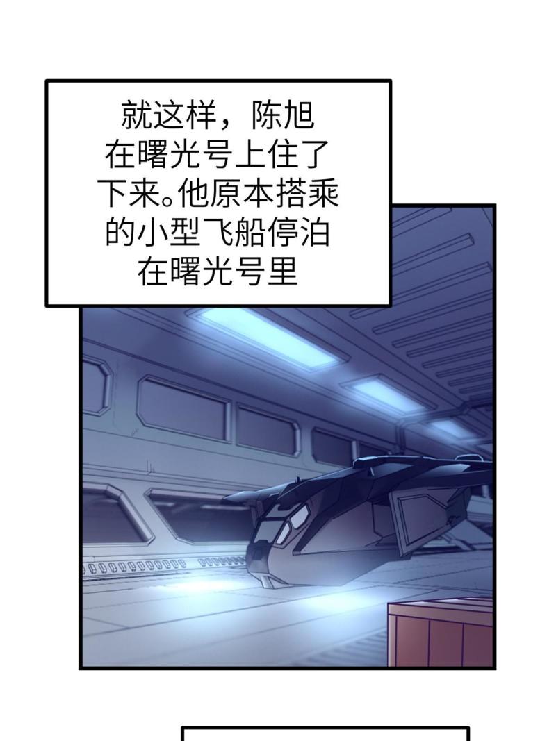 我的专属梦境游戏漫画,154 跟她同处一个屋檐3图