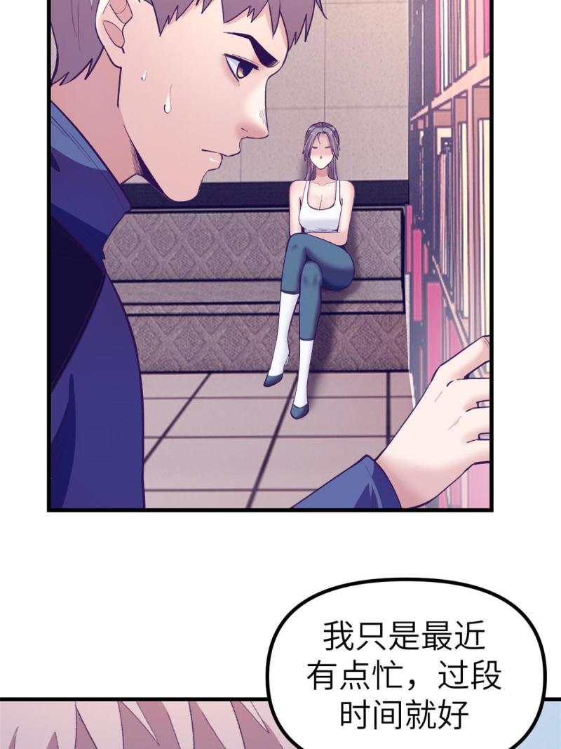 我的专属梦境游戏漫画,154 跟她同处一个屋檐7图