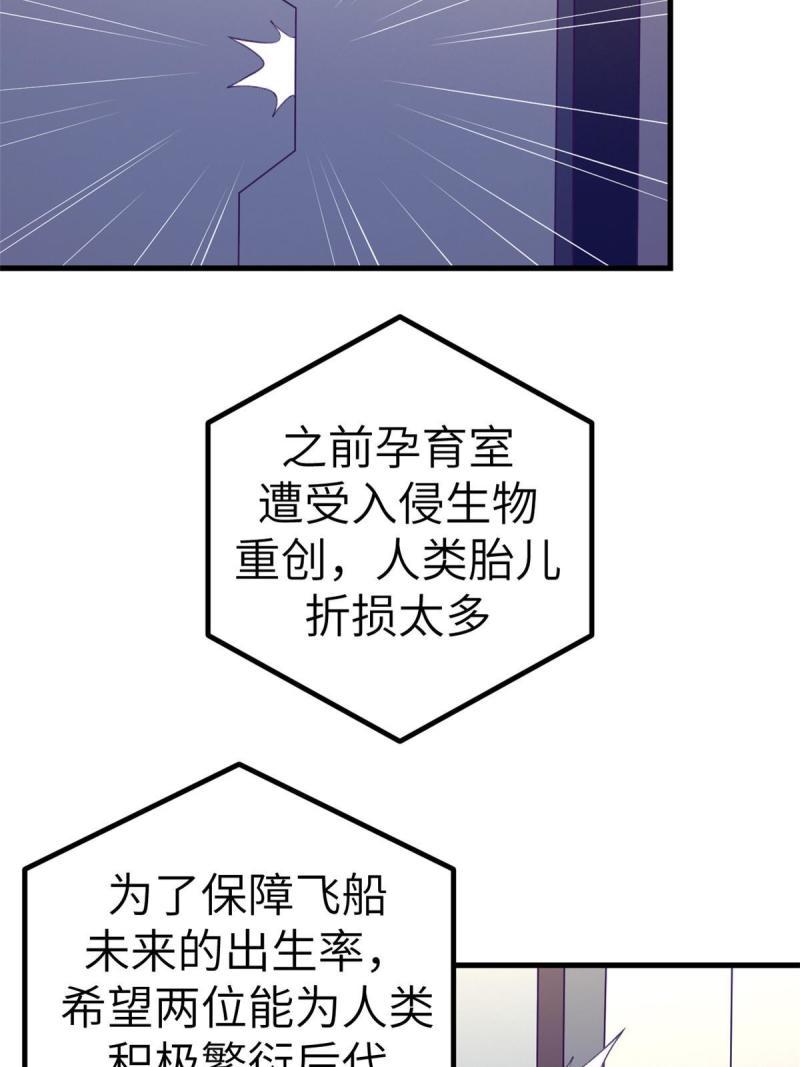 我的专属梦境游戏漫画,154 跟她同处一个屋檐52图