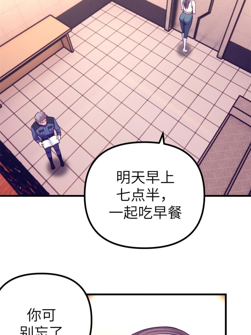 我的专属梦境游戏漫画,154 跟她同处一个屋檐14图