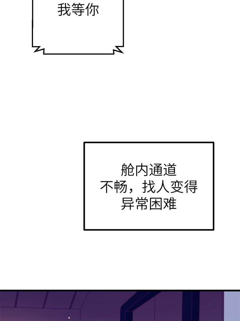 我的专属梦境游戏漫画,156 我要你永远记住我13图