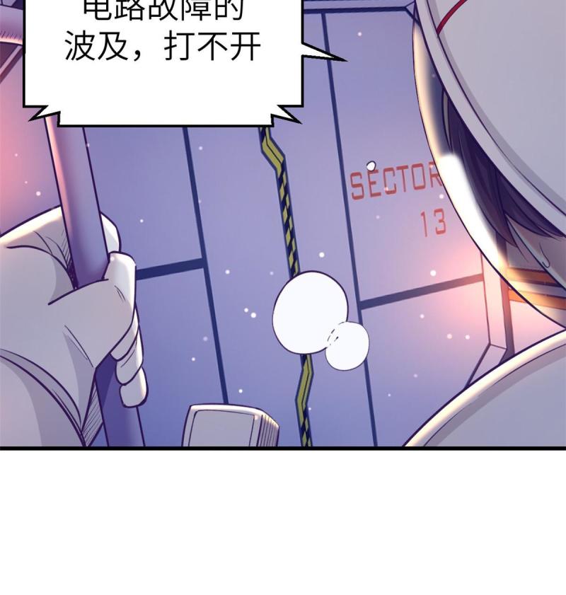 我的专属梦境游戏漫画,156 我要你永远记住我11图