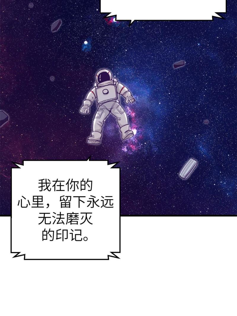 我的专属梦境游戏漫画,156 我要你永远记住我66图