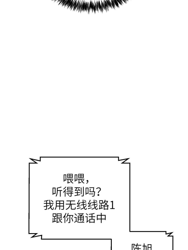 我的专属梦境游戏漫画,156 我要你永远记住我9图