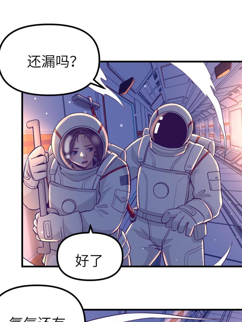 我的专属梦境游戏漫画,156 我要你永远记住我49图