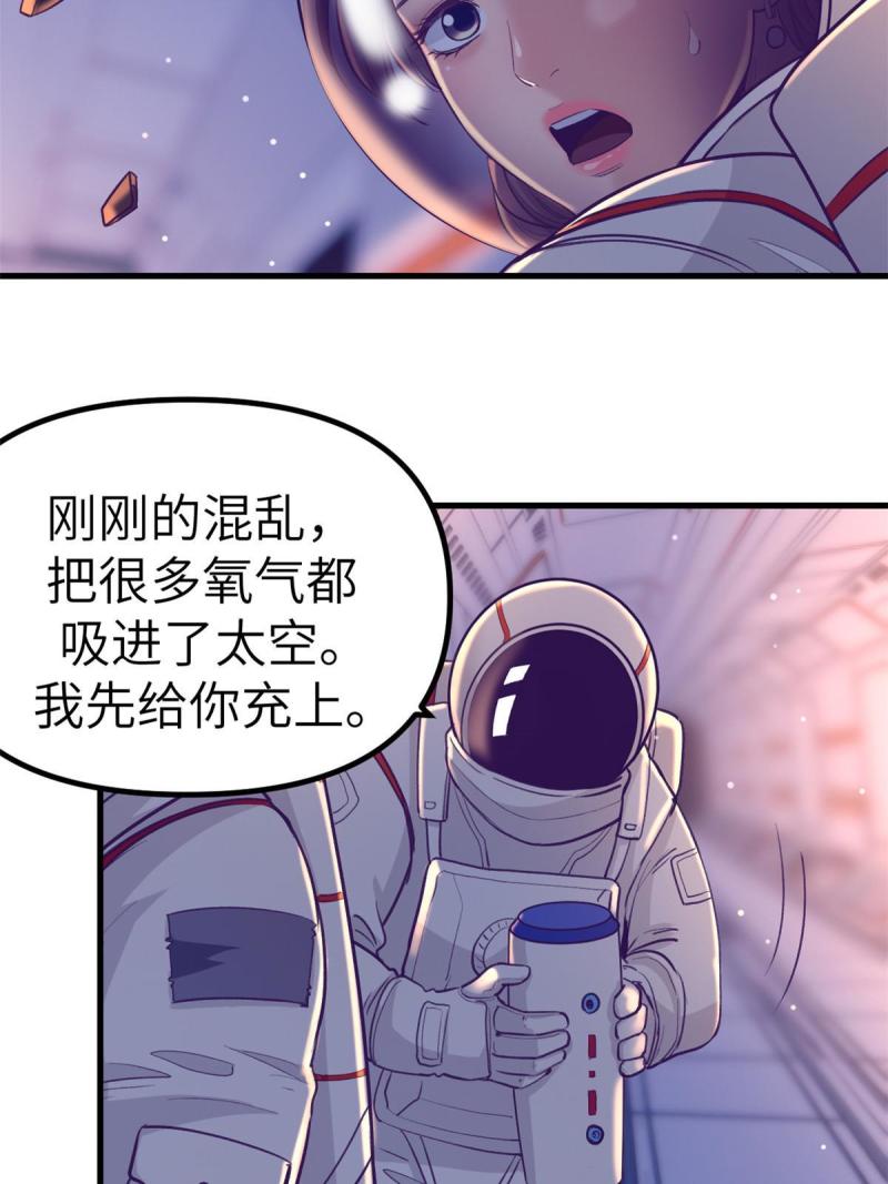 我的专属梦境游戏漫画,156 我要你永远记住我57图