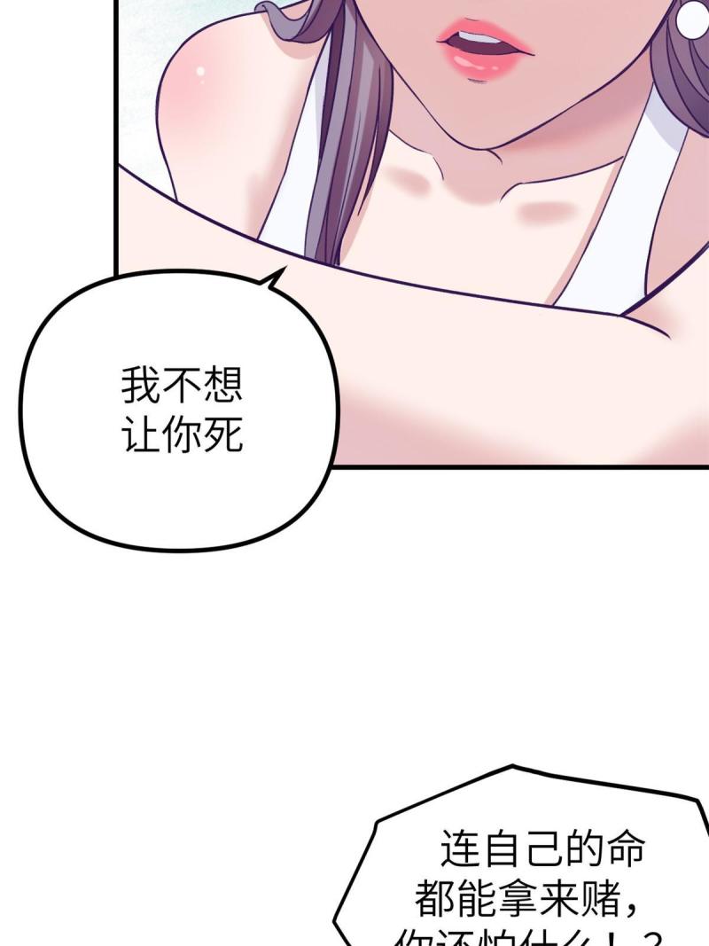 我的专属梦境游戏漫画,158 摊牌了28图