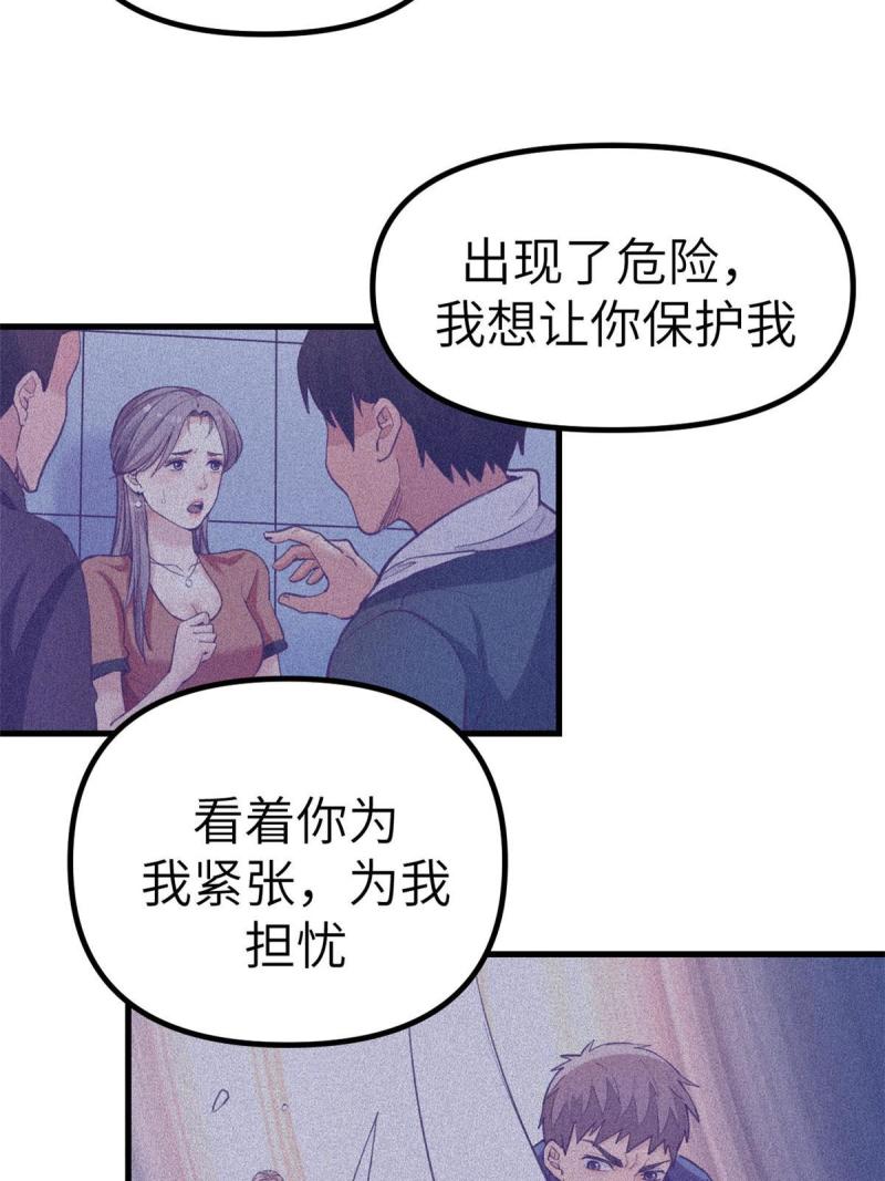 我的专属梦境游戏漫画,158 摊牌了14图