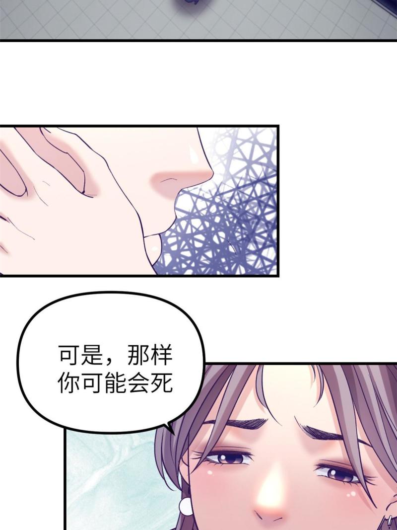 我的专属梦境游戏漫画,158 摊牌了27图