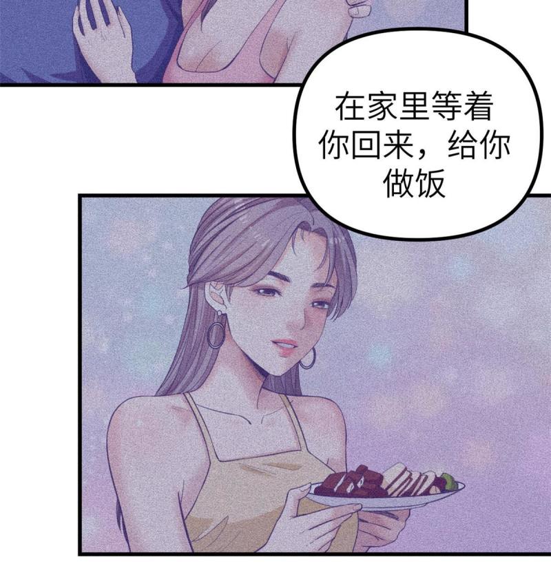 我的专属梦境游戏漫画,158 摊牌了11图