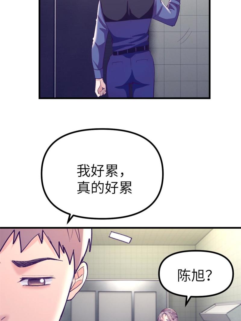 我的专属梦境游戏漫画,158 摊牌了38图