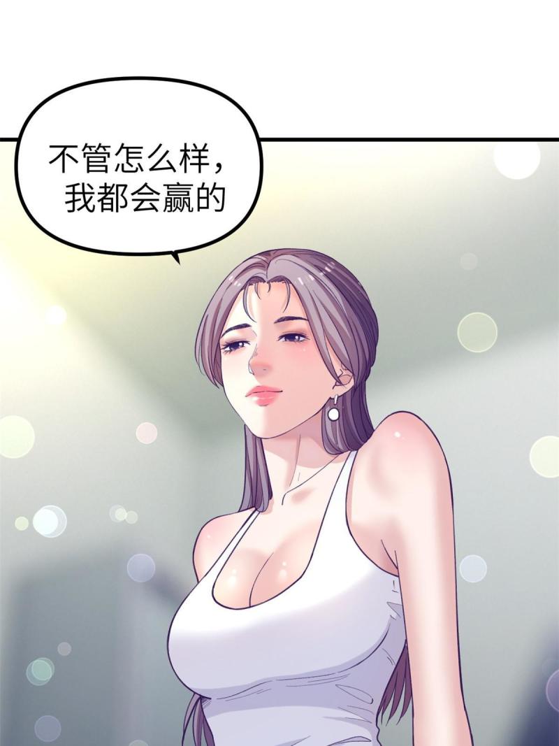 我的专属梦境游戏漫画,158 摊牌了22图