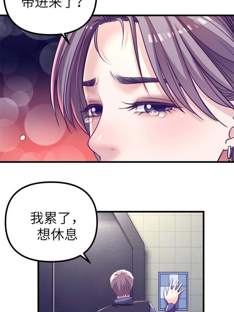 我的专属梦境游戏漫画,158 摊牌了37图