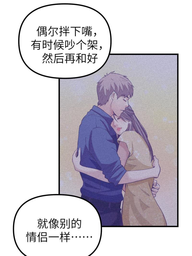 我的专属梦境游戏漫画,158 摊牌了13图