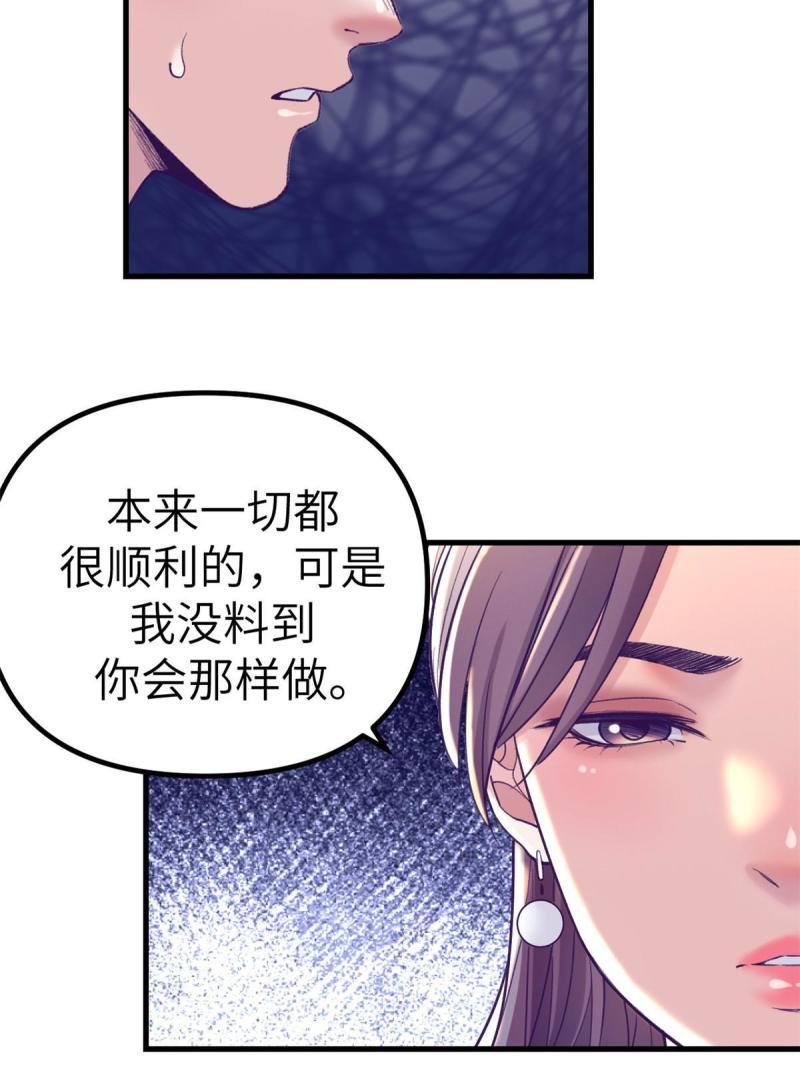 我的专属梦境游戏漫画,158 摊牌了24图