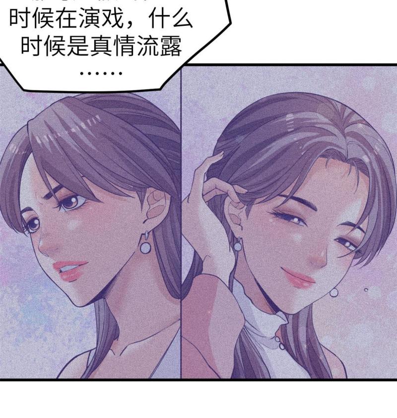 我的专属梦境游戏漫画,158 摊牌了30图