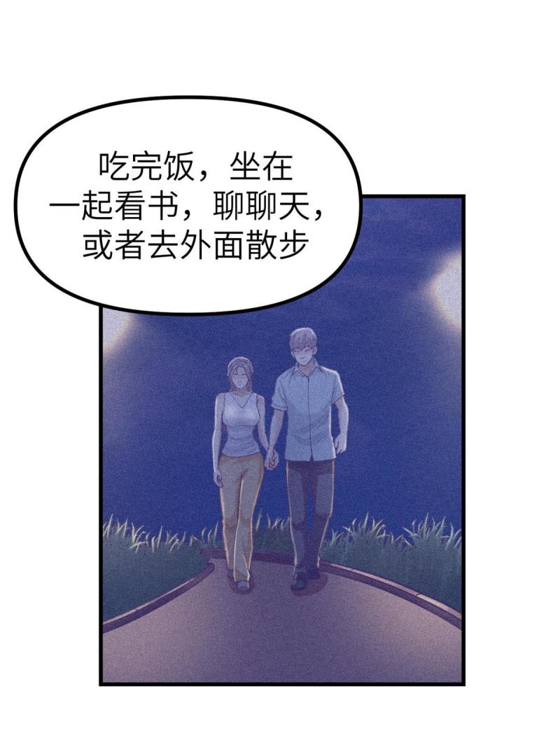 我的专属梦境游戏漫画,158 摊牌了12图