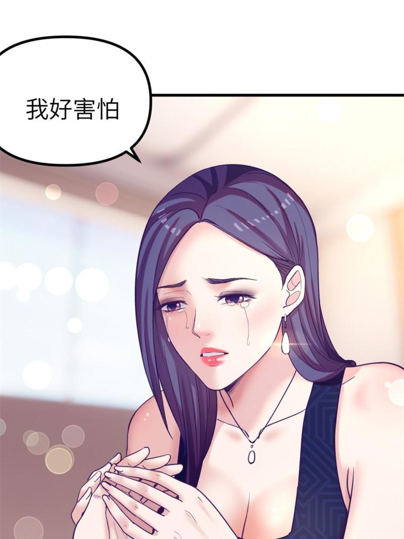 我的专属梦境游戏漫画,158 摊牌了49图