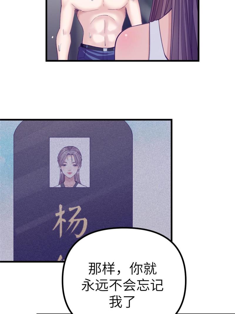 我的专属梦境游戏漫画,158 摊牌了20图