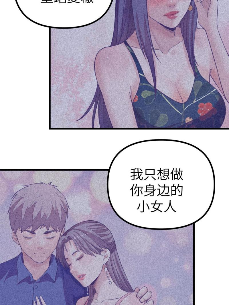 我的专属梦境游戏漫画,158 摊牌了10图