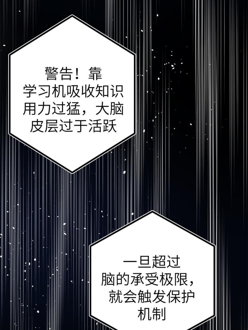 我的专属梦境游戏漫画,159 罗希云的体贴36图