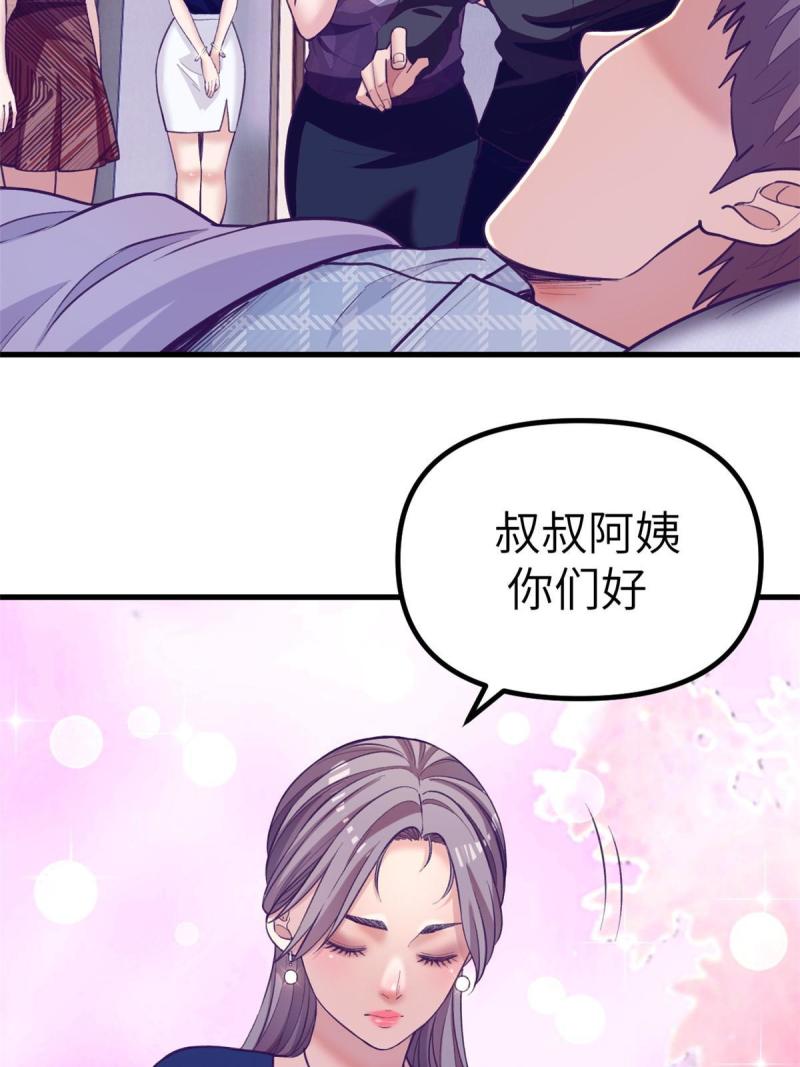 我的专属梦境游戏漫画,159 罗希云的体贴54图