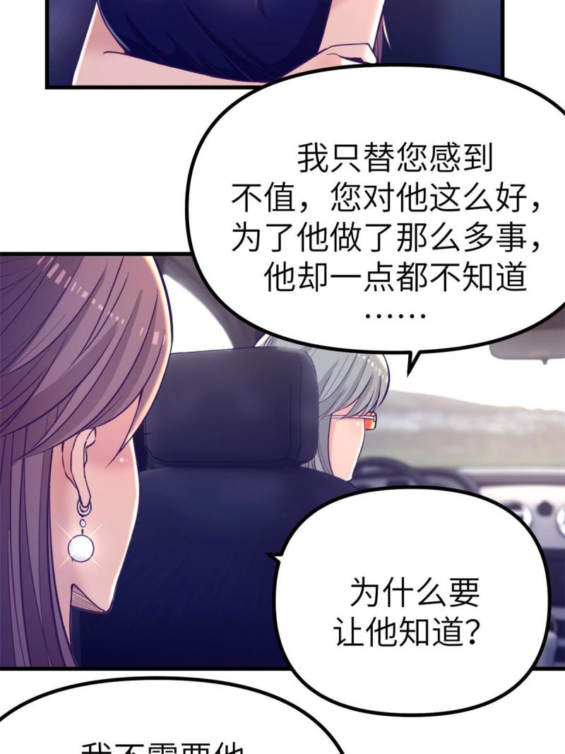 我的专属梦境游戏漫画,159 罗希云的体贴62图