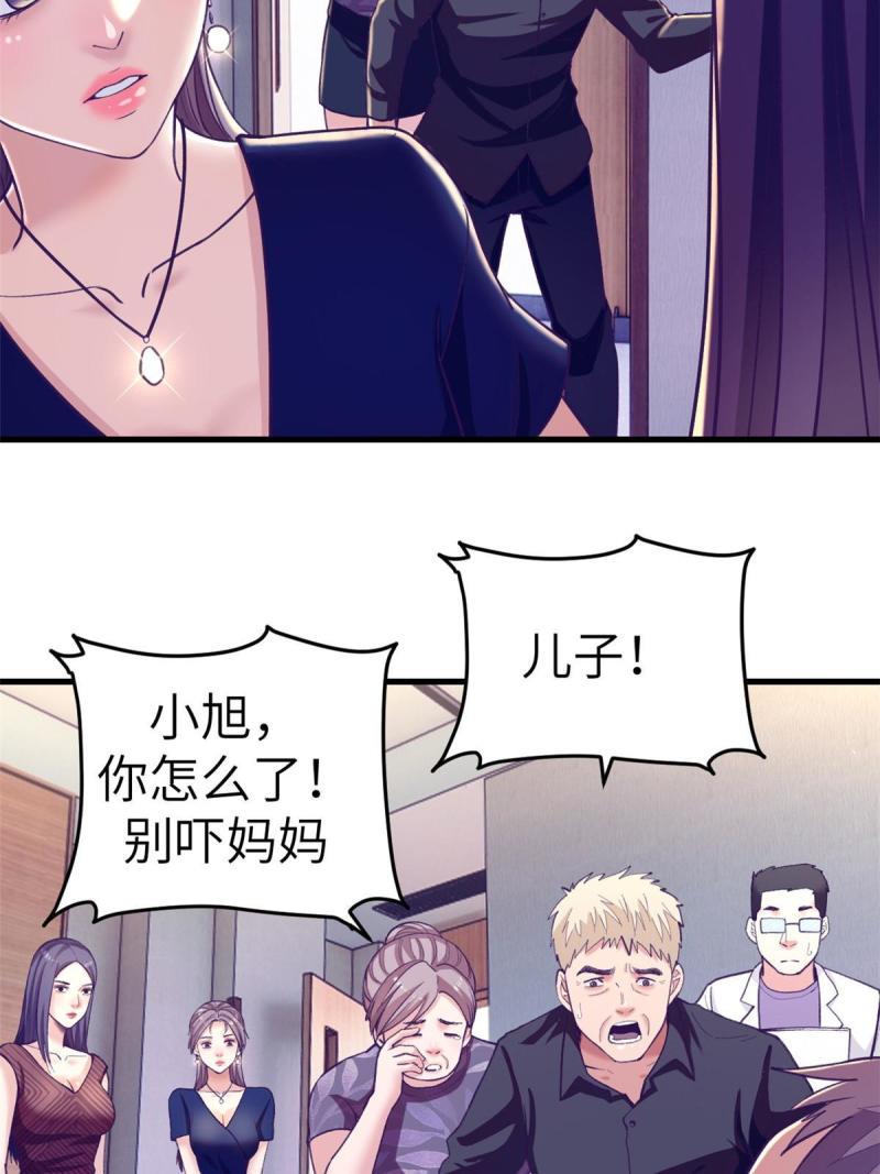 我的专属梦境游戏漫画,159 罗希云的体贴53图