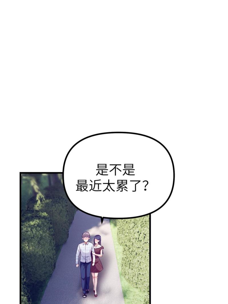 我的专属梦境游戏漫画,159 罗希云的体贴12图