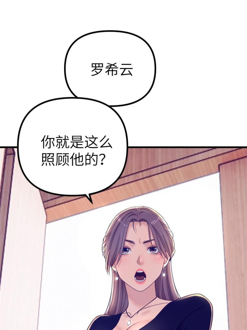 我的专属梦境游戏漫画,159 罗希云的体贴41图