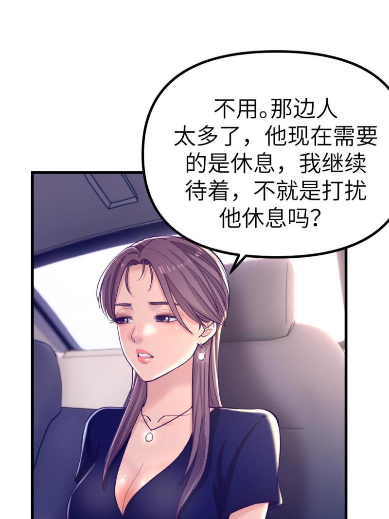 我的专属梦境游戏漫画,159 罗希云的体贴61图