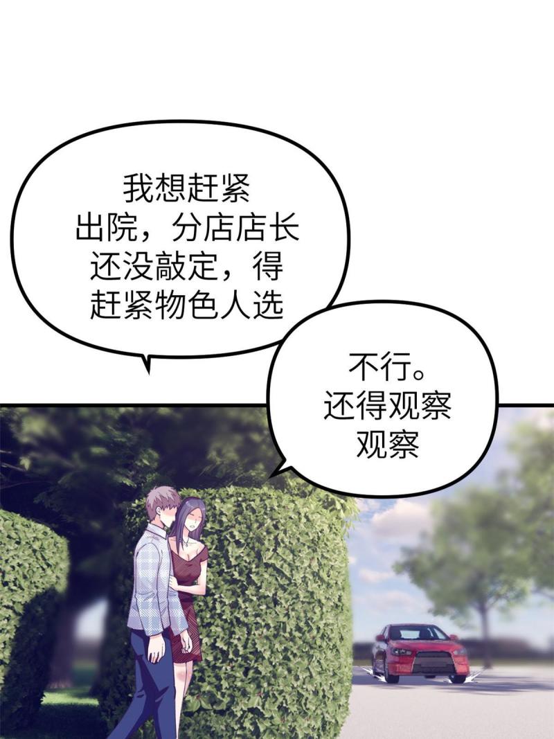 我的专属梦境游戏漫画,159 罗希云的体贴15图