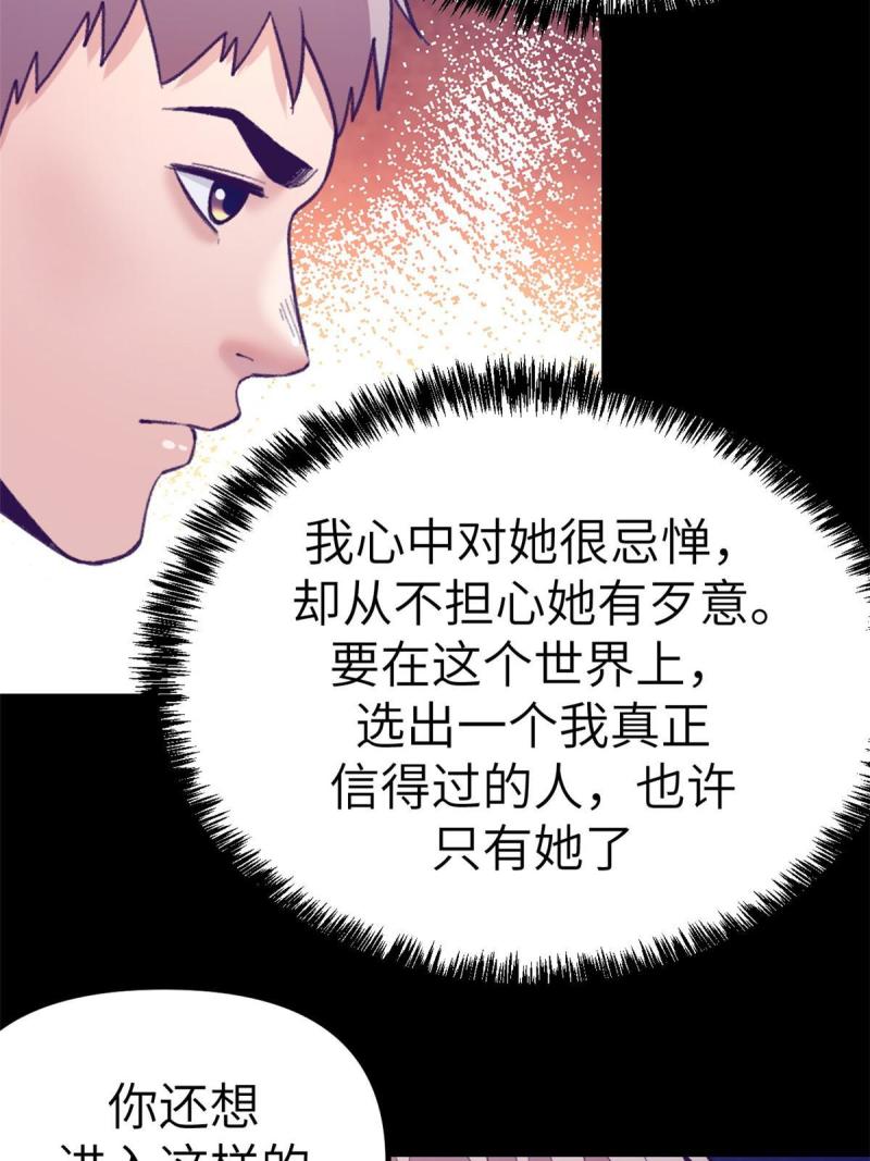 我的专属梦境游戏漫画,159 罗希云的体贴67图