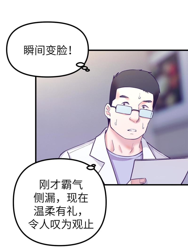 我的专属梦境游戏漫画,159 罗希云的体贴56图