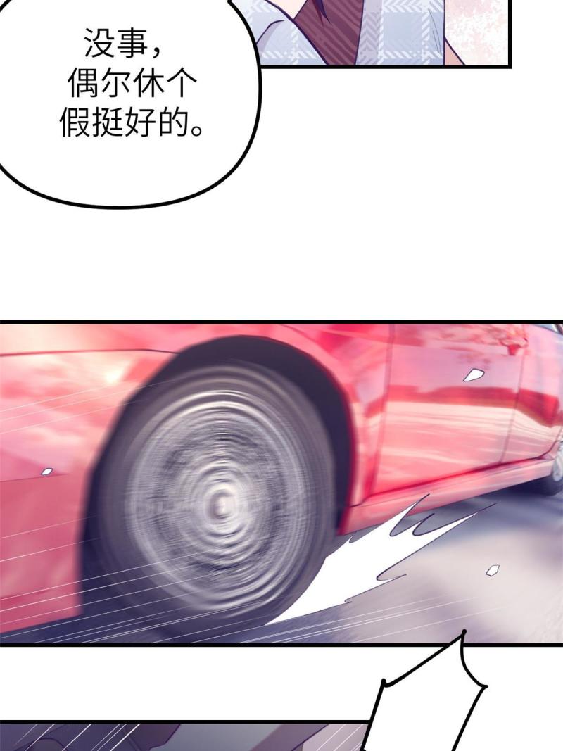 我的专属梦境游戏漫画,159 罗希云的体贴17图